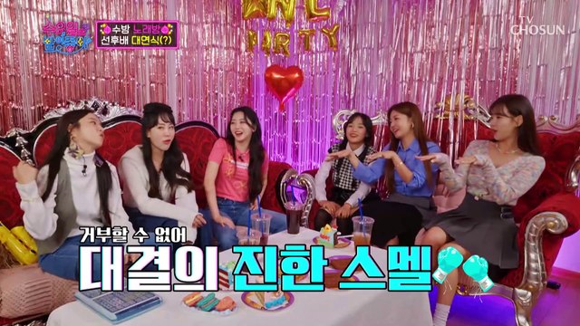 수밤을 찾아온 스페셜 게스트! 정다경 & 강예슬 ‘찔레꽃’♪ TV CHOSUN 221012 방송