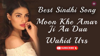 Moon Khe Amar Ji Aa Dua | Wahid Urs | Best Song | Sindhi Gaana