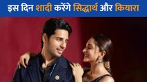 Sidharth Malhotra और Kiara Advani इस दिन लेंगे सात फेरे! शुरू हुई शादी की तैयारियां