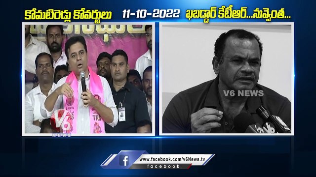 KTR Vs Venkata Reddy _ Counter Encounter Between KTR And Venkata Reddy _ V6 News