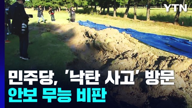 '친일' 공세에 '친북' 맞불...여야 안보 공방 확전 / YTN