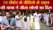 Bharat Jodo Yatra: 10 सेंकेड के इस वीडियो से Rahul Gandhi ने जीता लोगों का दिल । Congress