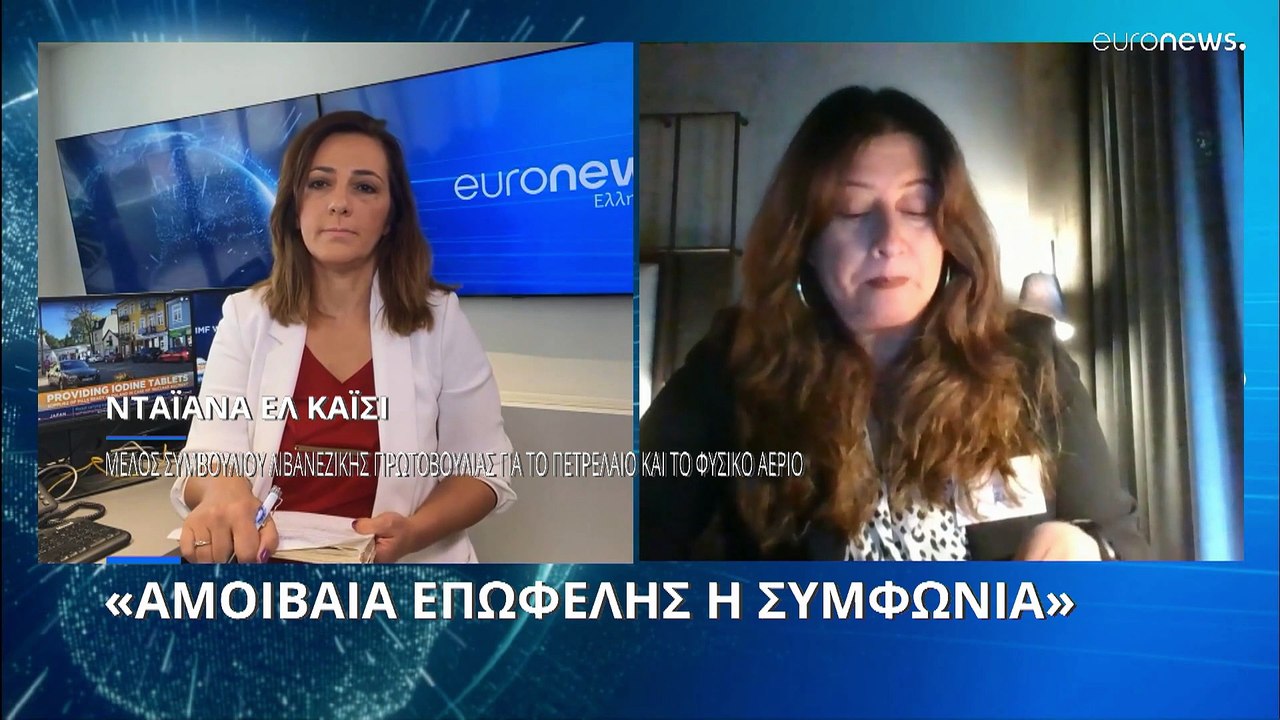 Συνέντευξη:Η ιστορική σημασία της συμφωνίας Ισραήλ - Λιβάνου για τις ΑΟΖ, ποιοι και πώς επωφελούνται