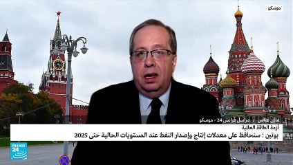 أمام منتدى "للطاقة"..ما أبرز ما قاله بوتين؟