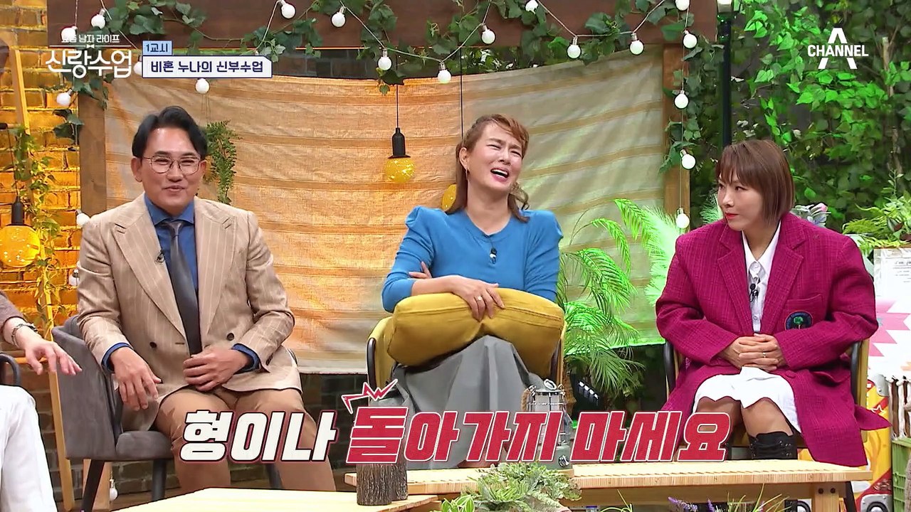 "넌 너무 빨리 놨어"(ㅋㅋ) 호영 남매의 솔직한 결혼 토크