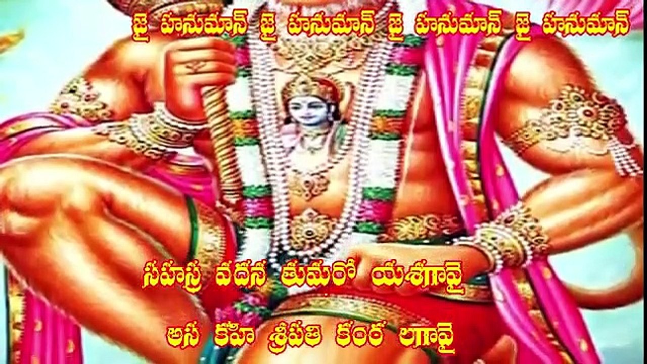HANUMAN CHALISA   POOJYA GURUDEVULU
