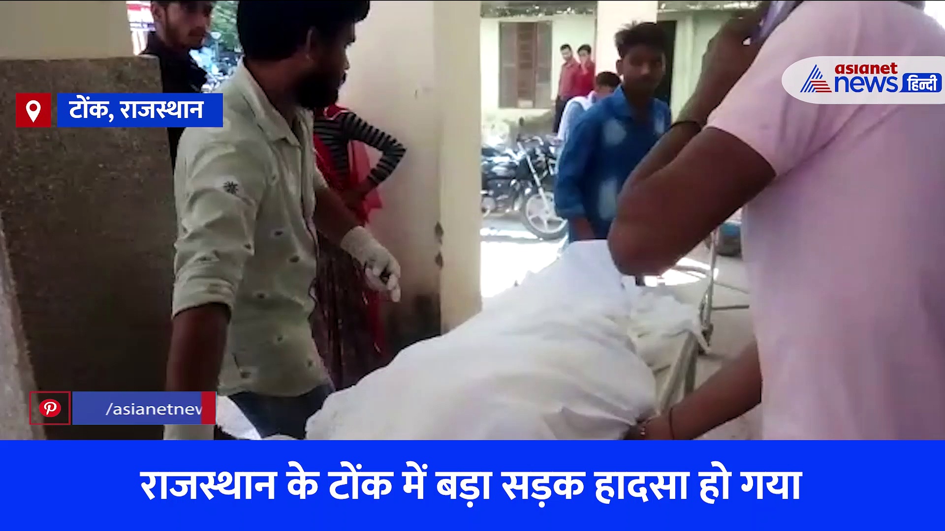 घर से बाहर निकलते ही मिली मौत, एक पल में उजड़े दो परिवार... भीषण हादसे में दबी रह गईं चीखें 