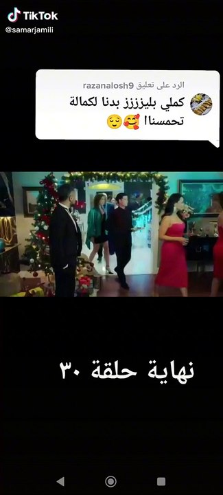 مسلسل ستيتلو مشهد رومانسي بين ألمى وكريم والقبض على الأخير يزيد من تصاعد الاحداث