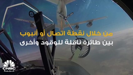 ماذا يحدث لو نفد الوقود من طائرة أثناء التحليق؟