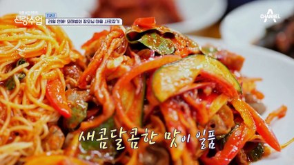 태범 '아~~' 대체불가 빅마마의 골뱅이 소면☆