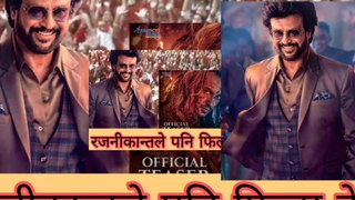 साउथ इन्डियाका सुपरस्टार रजनीकान्ततलेप्रेम गित ३ हेरेर यसो भन्छन् ll New Nepali movie PREM GEET 3 ll Pradip khadka ll Kristina Guring