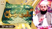 Azmat e Rasool SAWW - Syed Faheem Shah Bukhari - 12th October 2022 - ARY Qtv