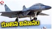 MiG 29K Fighter Aircraft Crashes At  Goa _ V6 News