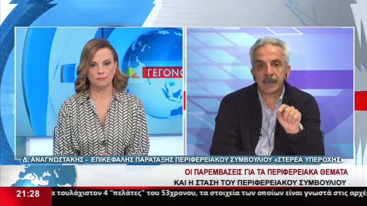 Ο Επικεφαλής της παράταξης Στερεά Υπεροχής, Δημ...