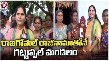 Komatireddy Rajgopal Reddy's Wife Lakshmi Campaign In Gattuppal _ Munugodu Bypoll 2022 _ V6 News (1)