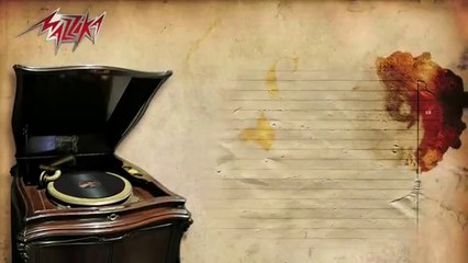 الف ليلة وليله - ام كلثوم