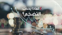 التاسعة هذا المساء | البنك الدولي يجدد تحذيراته من اقتراب العالم للركود الاقتصادي