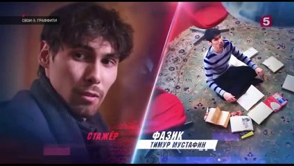 Свои - 5 сезон / 27 серия