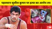 Sagar Dhankad Murder Case में पहलवान Sushil Kumar समेत 18 लोगों पर आरोप तय| Delhi HighCourt| Crime