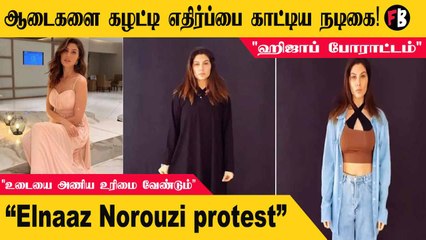 Elnaaz Norouzi | எங்கள் உடை, எங்கள் உடல் ,எங்கள் விருப்பம் ,யாரும் கேட்க கூடாது   |* moviemufti