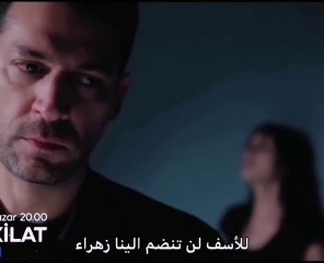 مسلسل المنظمة الحلقة 51 اعلان 1 الرسمي مترجم HD