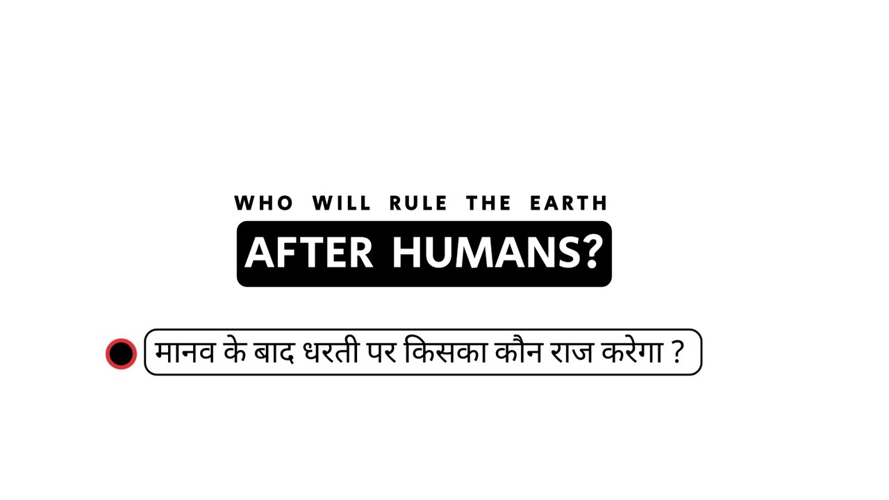 Will human survive on earth after a massive climate change? | Rajnish kumar | Who will rule the earth after humans? |Effects of climate change explained in hindi