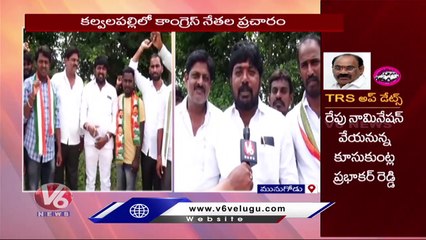 Congress Leaders Fires On TRS Govt Over Negligence On Munugodu Developments _ V6 News
