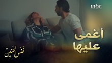 اصابة مفاجئة لريم تقلق زوجها