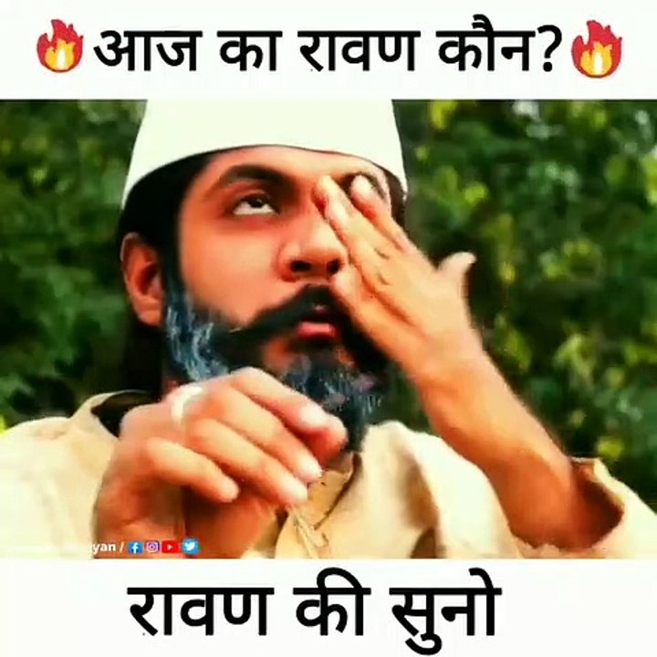 Aaj ka ravan kon hai dekhiye end tak