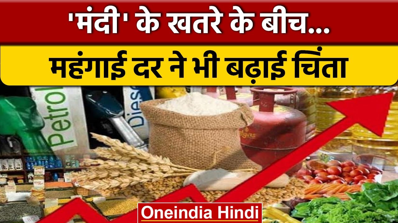 Retail inflation rises: खुदरा महंगाई दर में इजाफा, 7.41 परसेंट पर पहुंची | वनइंडिया हिंदी *Business