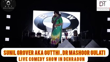 #Uttarakhandi गाने पर नाची गुत्थी Sunil Grover Live ComedyShow #uttarakhand #gutthi #drmashoorgulati