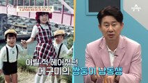 *한국 방송 최초* 북한에 납치된 '메구미' 남동생 인터뷰