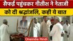 Mulayam Singh Yadav Funeral: Safai में CM Nitish ने नेता जी को दी श्रद्धांजलि | वनइंडिया हिंदी*News