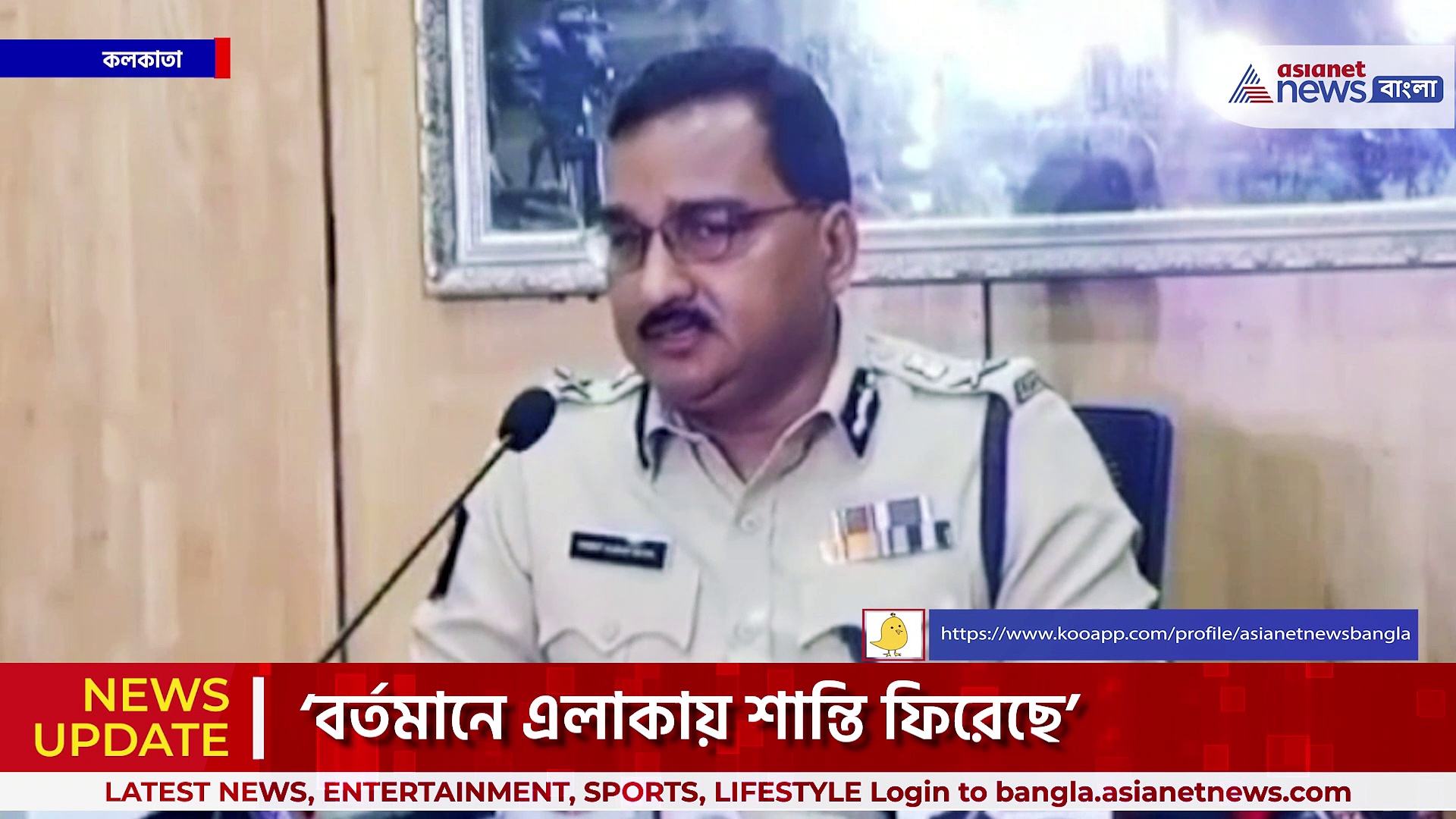 Mominpur Update : মোমিনপুর সংঘর্ষের ঘটনায় ৪৫ জনকে গ্রেফতার করা হয়েছে, 100 ডায়ালের পরামর্শ সিপি'র