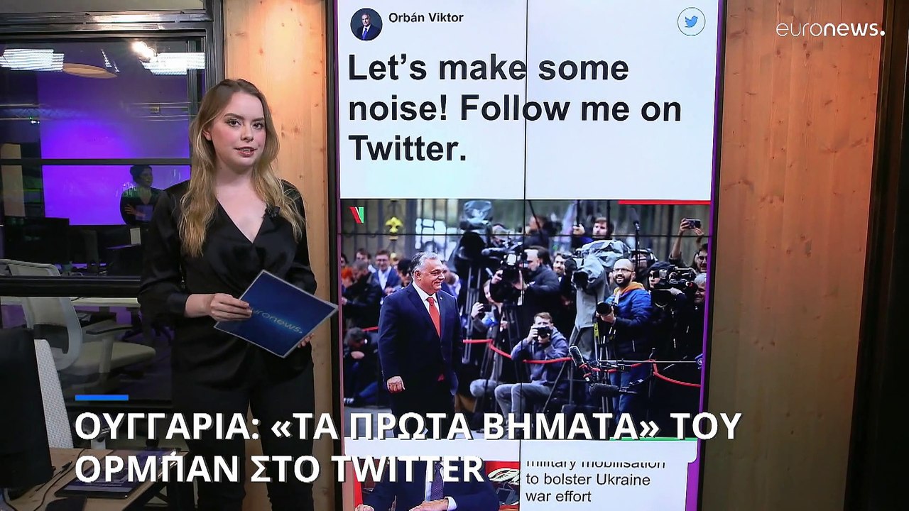 Ουγγαρία: «Τα πρώτα βήματα» του Βίκτορ Όρμπαν σ...
