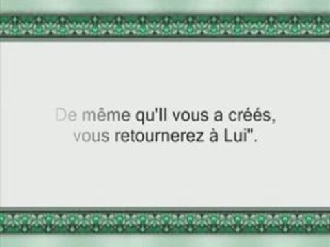 007 Al A3raf1 jibreen