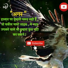 The Power of Positive Thinking | Positive thoughts in hindi #shorts #mvsmc #motivation