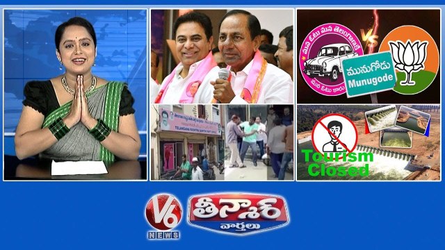 KTR Comments-Telangana Munugodu Bypoll-TRS vs BJP TRS Office-No Rent Kaleshwaram Tourism Closed V6 Teenmaar