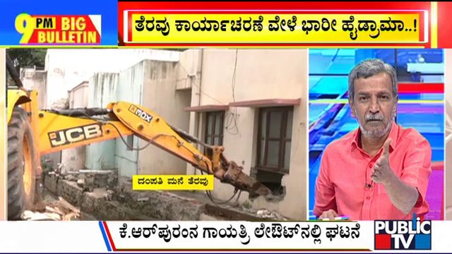 Big Bulletin | Rajakaluve Encroachment Clearance Operation In Bengaluru | HR Ranganath | Oct 12, 2022