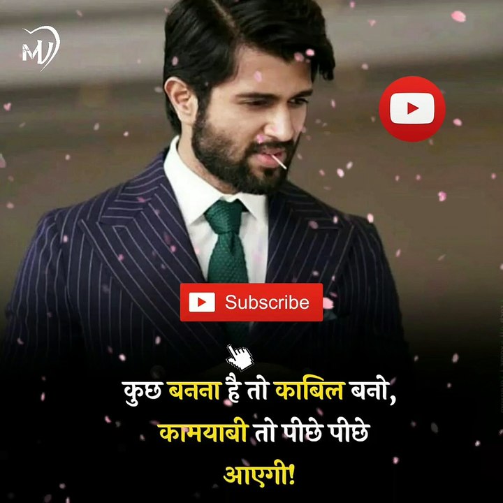The Power of Positive Thinking | Positive thoughts in hindi #shorts #mvsmc #motivation