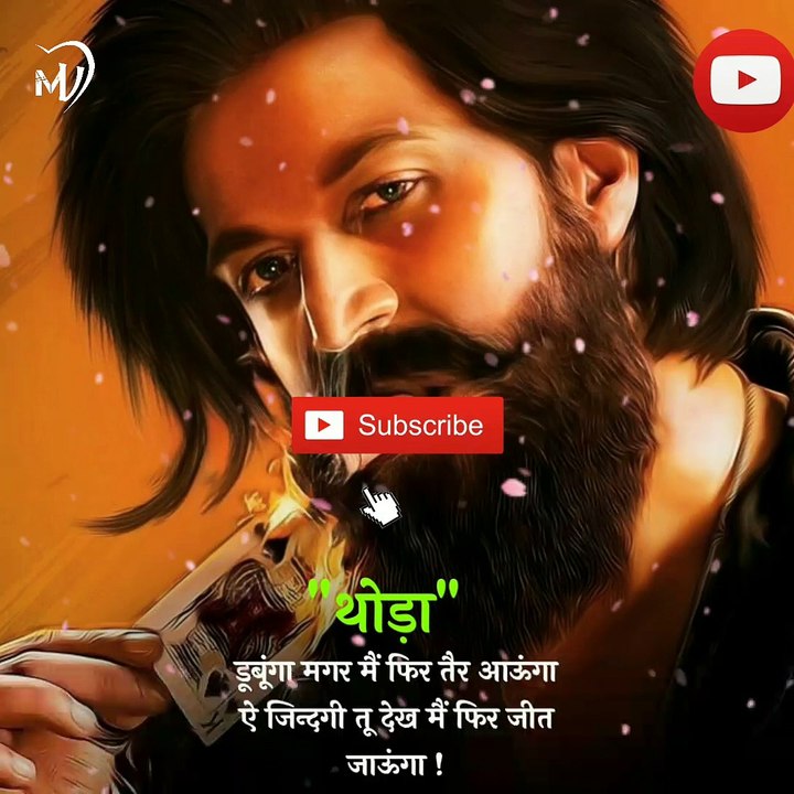 The Power of Positive Thinking | Positive thoughts in hindi #shorts #mvsmc #motivation