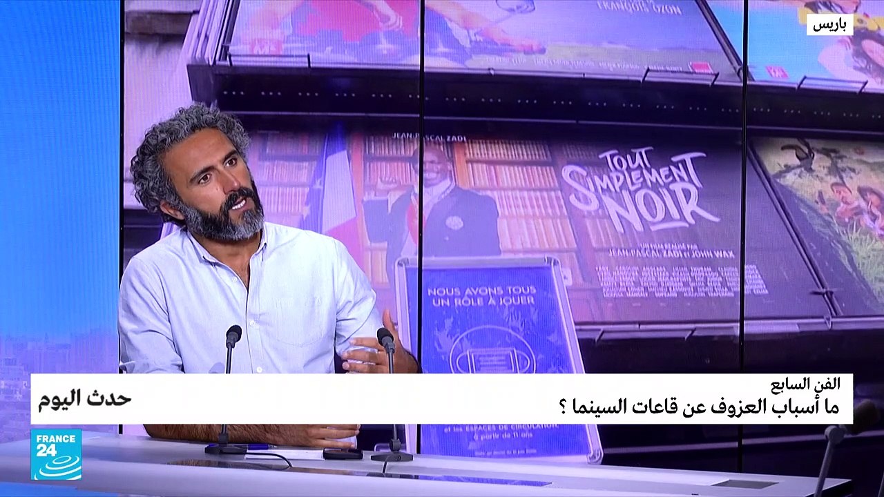 الفن السابع:  ما أسباب العزوف عن قاعات السينما؟