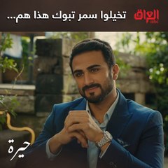 لو ضاع هذا هم يمكن جمال يشيل الشركة كلها ويشمرها على فريدة