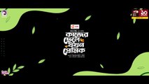 Kajer Chele Jokhon Premik _ কাজের ছেলে যখন প্রেমিক _ Bangla Natok _ Iftekhar Ifti _ Rabina _ Natok