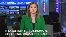 Ουκρανία: Η κατάσταση επί του εδάφους