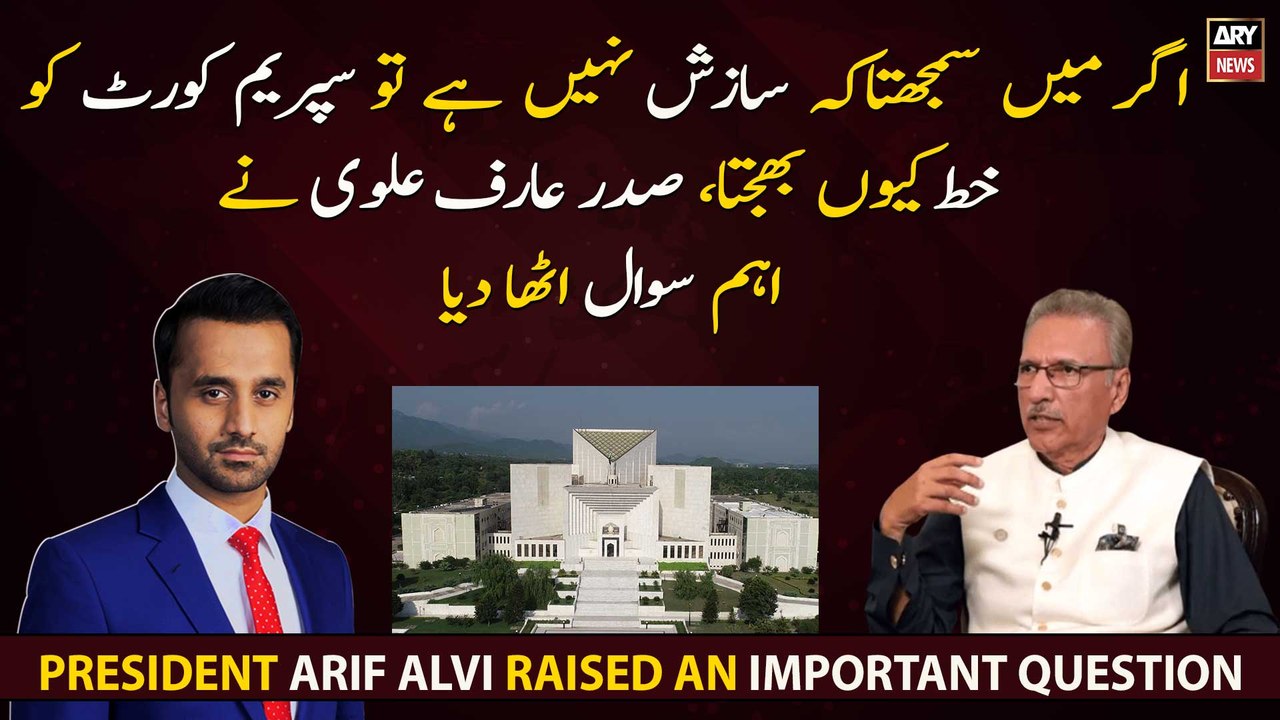 "Why would I have sent a letter to SC if...," President Arif Alvi raised an important question