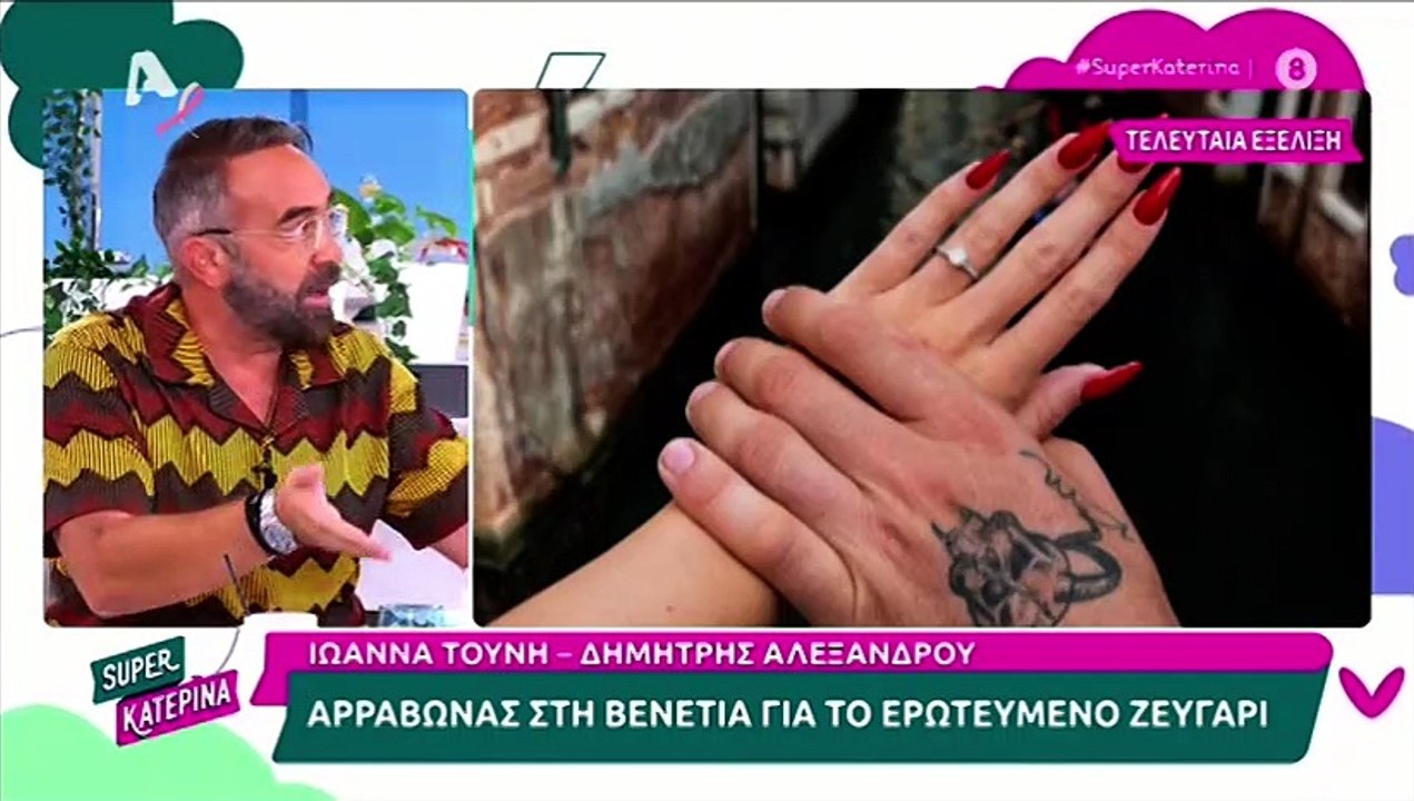 Η επική ατάκα της Καινούργιου για πρώην σύντροφ...