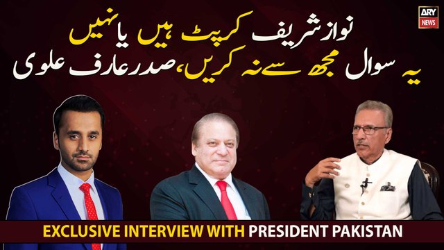 Nawaz Sharif Corrupt Hai Yah Nahi Yeh Sawal Mujhse Na Karen, Arif Alvi