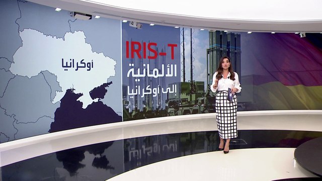 التاسعة هذا المساء | قدرات هائلة لصائد المقاتلات الألماني الذي وصل كييف