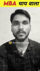 Success short story in mba chaiwala | inspiration motivation video by meri Awaaz Motivation